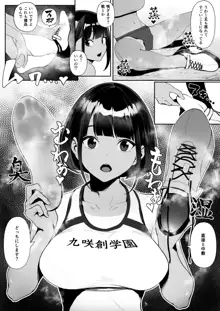 陸上部ちゃん, 日本語