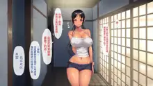 ko umi shima ~ shū 7 de umeru mesu-tachi ~, 中文