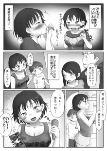 お姉ちゃんは弟のちんぽを観察したい～急成長中の思春期おっぱい、オカズにされちゃいました～, 日本語