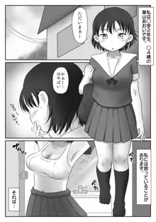 お姉ちゃんは弟のちんぽを観察したい～急成長中の思春期おっぱい、オカズにされちゃいました～, 日本語