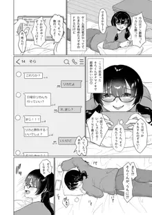 ショタコン喪女が男子○学生とオフ会することになった話, 日本語