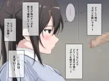 生意気に育った娘に催眠をかけて感謝の言葉をもらおうとしたら女王様化して逆レイプされるという顛末, 日本語