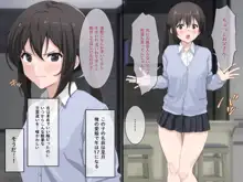 生意気に育った娘に催眠をかけて感謝の言葉をもらおうとしたら女王様化して逆レイプされるという顛末, 日本語