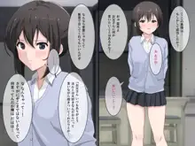 生意気に育った娘に催眠をかけて感謝の言葉をもらおうとしたら女王様化して逆レイプされるという顛末, 日本語