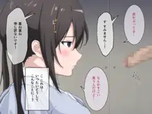 生意気に育った娘に催眠をかけて感謝の言葉をもらおうとしたら女王様化して逆レイプされるという顛末, 日本語