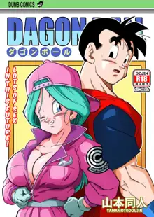 Future Sex!! Gohan Bulma, English