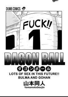 Future Sex!! Gohan Bulma, English