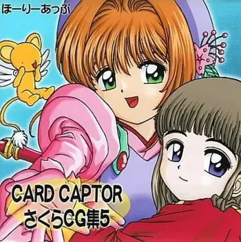 CARD CAPTOR さくらCG集5, 日本語