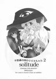 不思議な国のリリスちゃん2 Solitude, 日本語