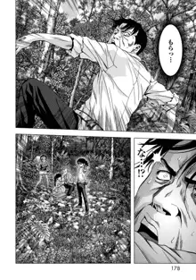 Btooom v17, 日本語