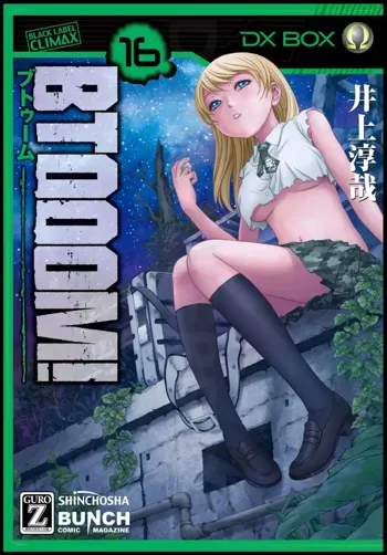 Btooom v16, 日本語