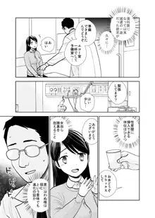 路上事変＆性茸, 日本語