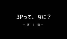 SSSS.DYANZENONのエロ本 第2回, 日本語