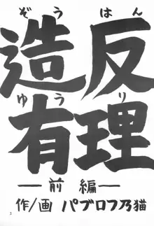 生煮え, 日本語