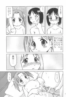 苺まだると, 日本語