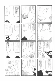 CR ブラック♪ホワイト, 日本語