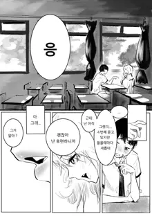 Confession (decensored), 한국어