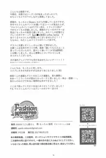 Fashion MONSTER Party, 日本語