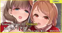 Ecstasy Stage 51 Premium 3人でメリクリ, 日本語