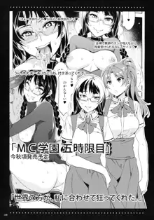 MC Gakuen, English