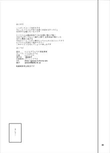 天〇川きらら+ヒ〇ルダ+魔プリ 総集編, 日本語