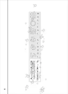 天〇川きらら+ヒ〇ルダ+魔プリ 総集編, 日本語