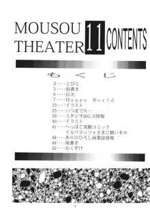 MOUSOU THEATER 11, 日本語