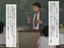 大嫌いな教師に性奴隷のようにハメられて～生理的に無理なのに死にたくなるほどイカされる～, 日本語