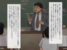 大嫌いな教師に性奴隷のようにハメられて～生理的に無理なのに死にたくなるほどイカされる～, 日本語