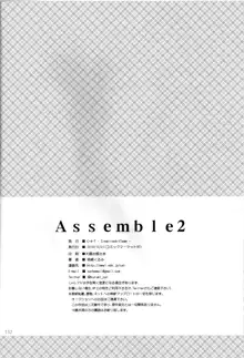 Assemble2, English