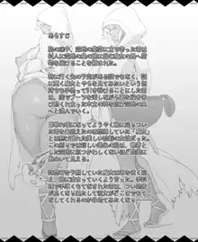 沼地の魔女の館【加筆版】, 日本語