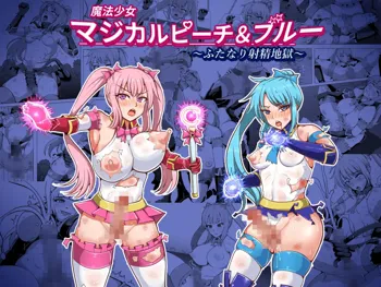 Mahou Shoujo Magical Peach & Blue ~ Futanari Shasei Jigoku ~, 한국어