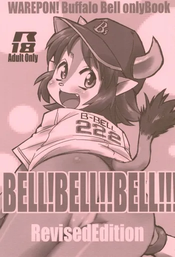 BELL!BELL!!BELL!!! Revised Edition