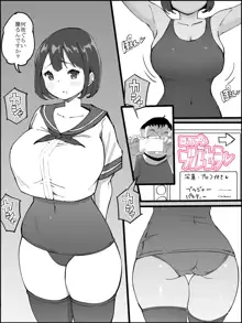 コスプレ撮影❤のつもりが…, 日本語