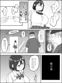 コスプレ撮影❤のつもりが…, 日本語