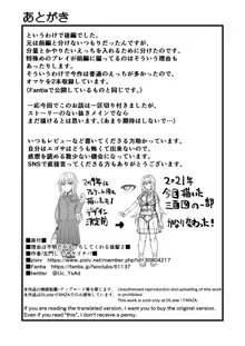 理由は不明だがえっちしてくれる後輩 2, 日本語