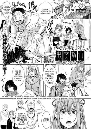 Shuugaku Ryokou Ch.3 ~Owari no Seishoku Katsubou~ | School Trip Chapter 3 ~The End of Sexual Cravings~, English