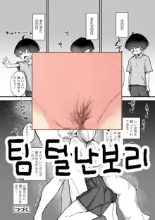 Kitsune no Kami-sama wa Nagusametai, 한국어