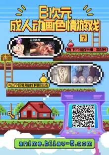 Ou-sama GAME | 國王GAME, 中文