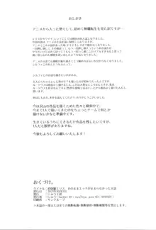 初体験エリス あのままHが止まらなかった８話, 日本語