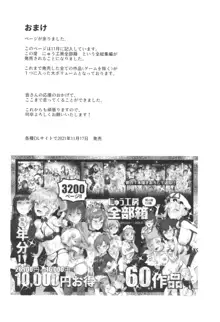 初体験エリス あのままHが止まらなかった８話, 日本語