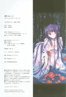 Kao no Nai Tsuki Visual Fanbook, 日本語