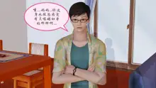 Mother became a black sex slave, 中文