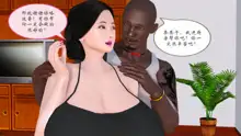 Mother became a black sex slave, 中文