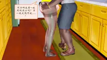 Mother became a black sex slave, 中文