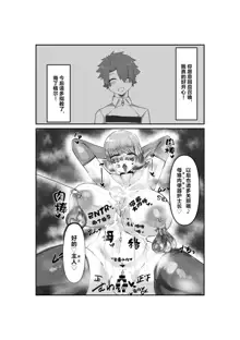 婦長NTR漫画, 中文