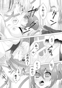 R 18 kyasugiru guda ♀ shokushu hon web saikei[ fate grand order ), 日本語