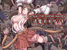 Taima Miko Satsuki ~ Kairaku ni Aragaenai Karada ~ | Satsuki The Shrine Maiden ~ A Body That Can't Resist Pleasure ~, English