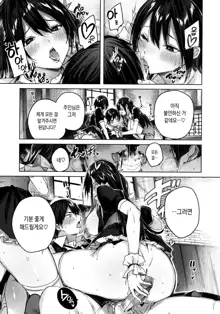 Shiko Splash ch.1~2, 한국어