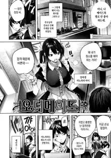 Shiko Splash ch.1~2, 한국어